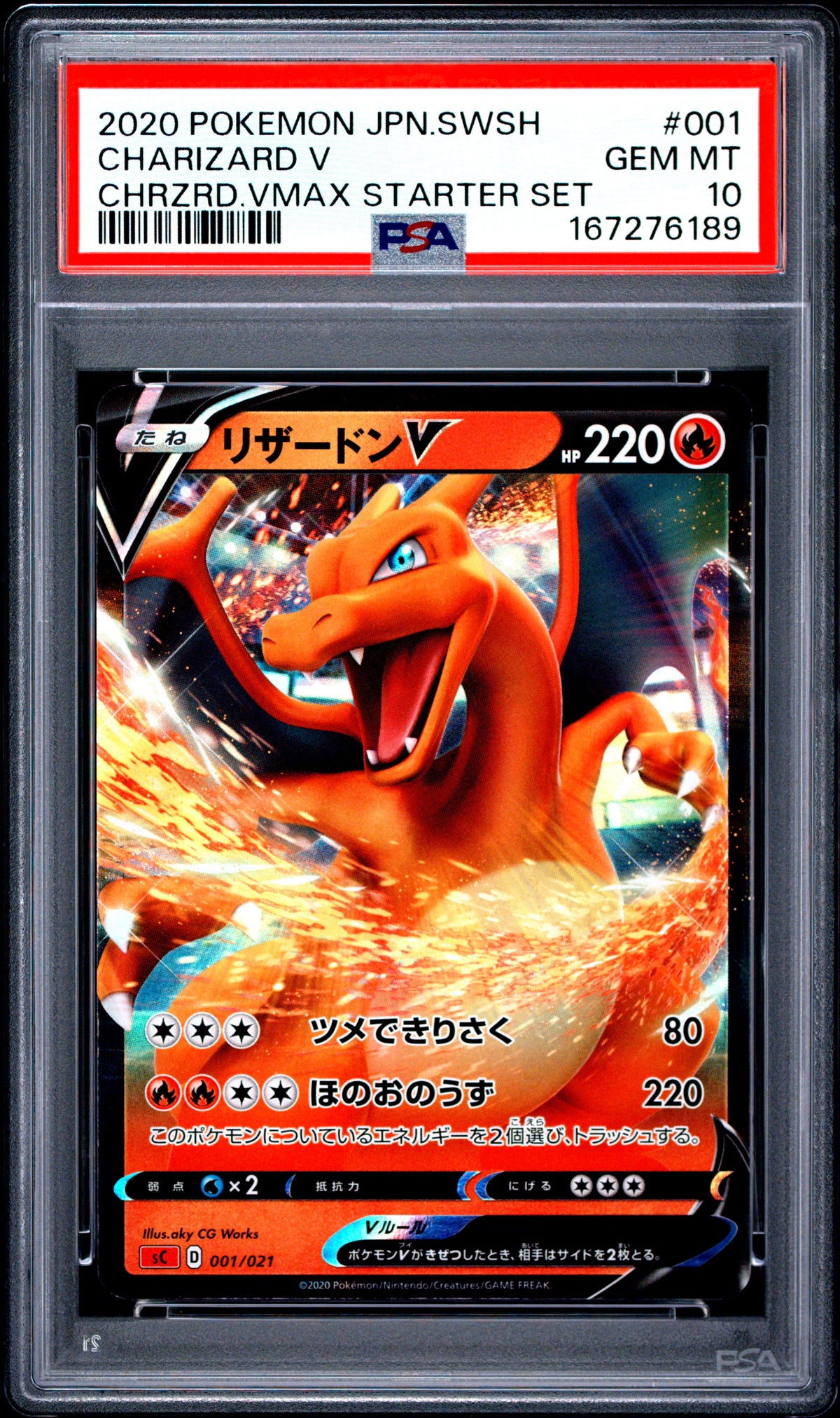 2020 POKEMON JAPANESE SWORD & SHIELD CHARIZARD VMAX STARTER SET #001 CHARIZARD V CHRZRD.VMAX STARTER SET (PSA 10)