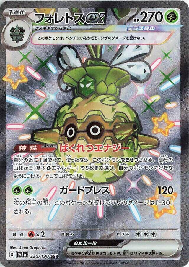 Pokemon TCG: Forretress ex - 320/190 - SV4a: Shiny Treasure ex (SV4a)