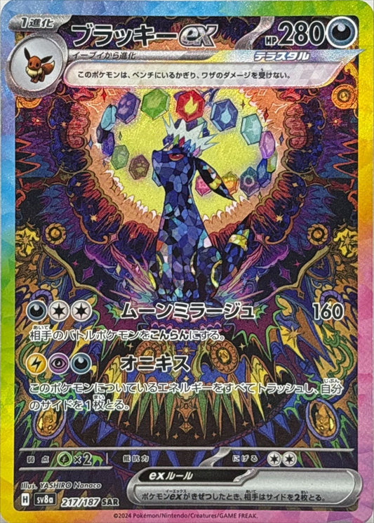 Pokemon TCG: Terastal Festival ex High Class Booster Box (Japanese)