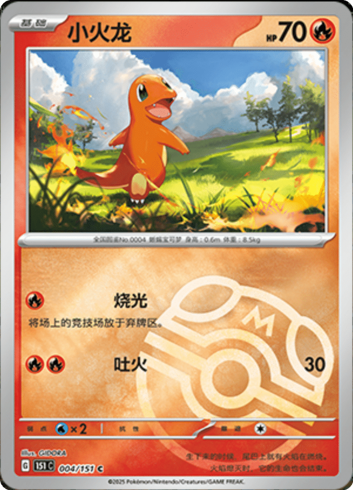 Pokemon TCG: 151C Journey Booster Box (Chinese 🇨🇳)