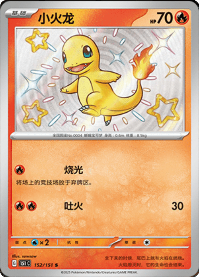 Pokemon TCG: 151C Journey Booster Box (Chinese 🇨🇳)