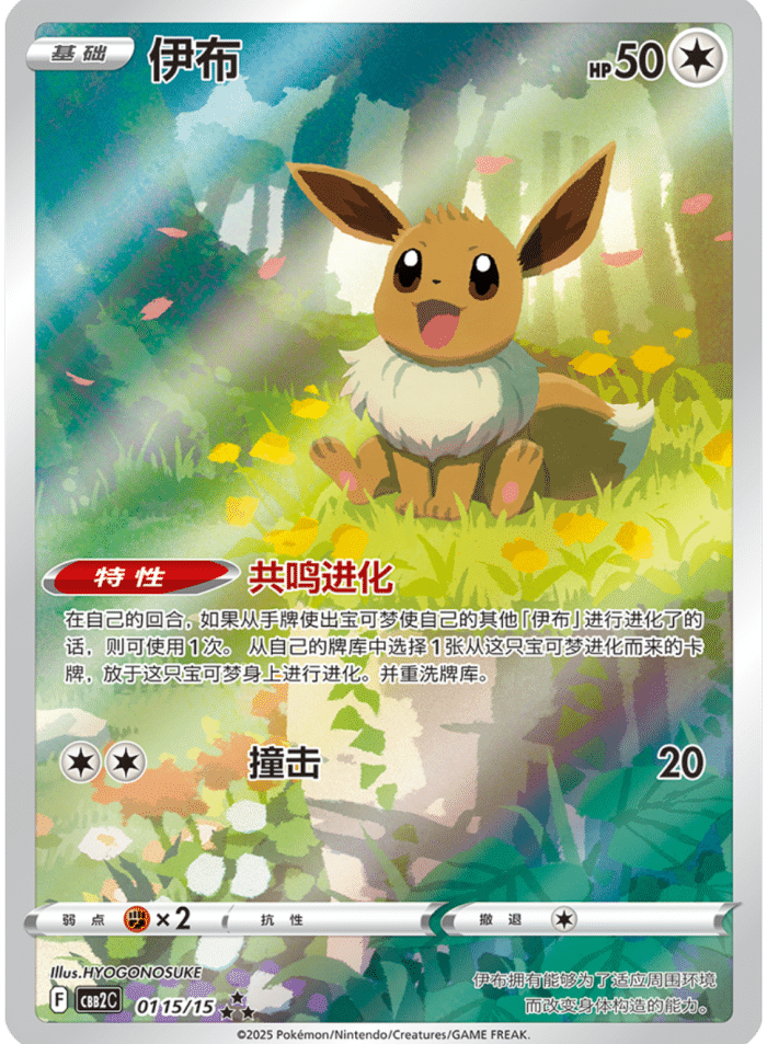 Pokemon TCG: Gem Pack Booster Box Vol 2 CBB2C (Chinese 🇨🇳)