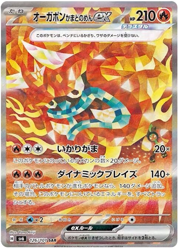 Pokemon TCG: Mask of Change - Hearthflame Mask Ogerpon ex 126/101