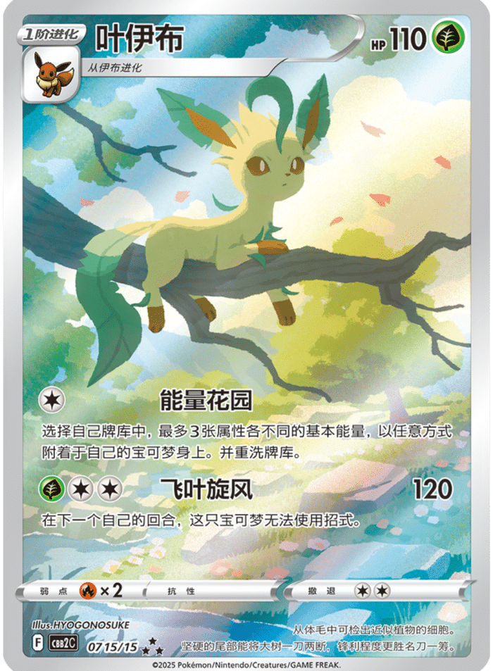 Pokemon TCG: Gem Pack Booster Box Vol 2 CBB2C (Chinese 🇨🇳)