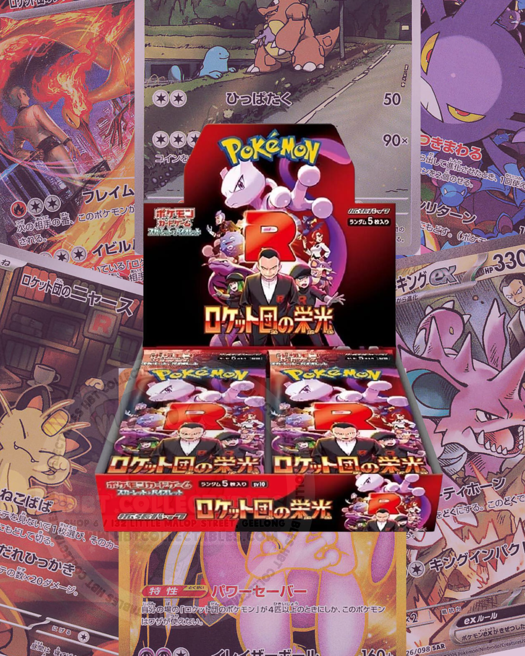 Pokemon TCG: The Glory of Team Rocket Booster Box (Japanese ) HBT Collectables Pokemon TCG: The Glory of Team Rocket Booster Box (Japanese ) HBT Collectables