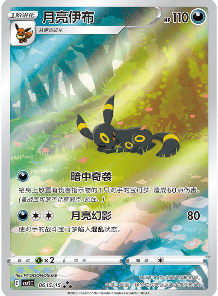 Pokemon TCG: Gem Pack Booster Box Vol 2 CBB2C (Chinese 🇨🇳)