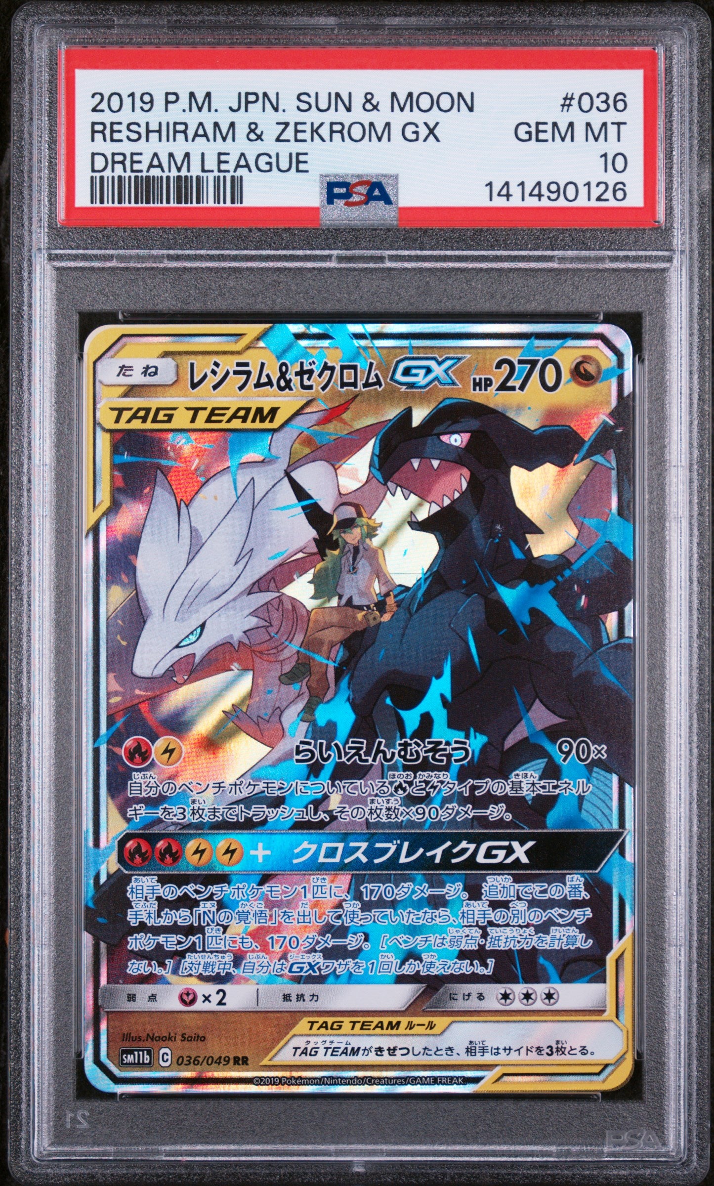Pokemon TCG: Reshiram & Zekrom GX 0036/049 - Sun & Moon: Dream League [PSA 10]