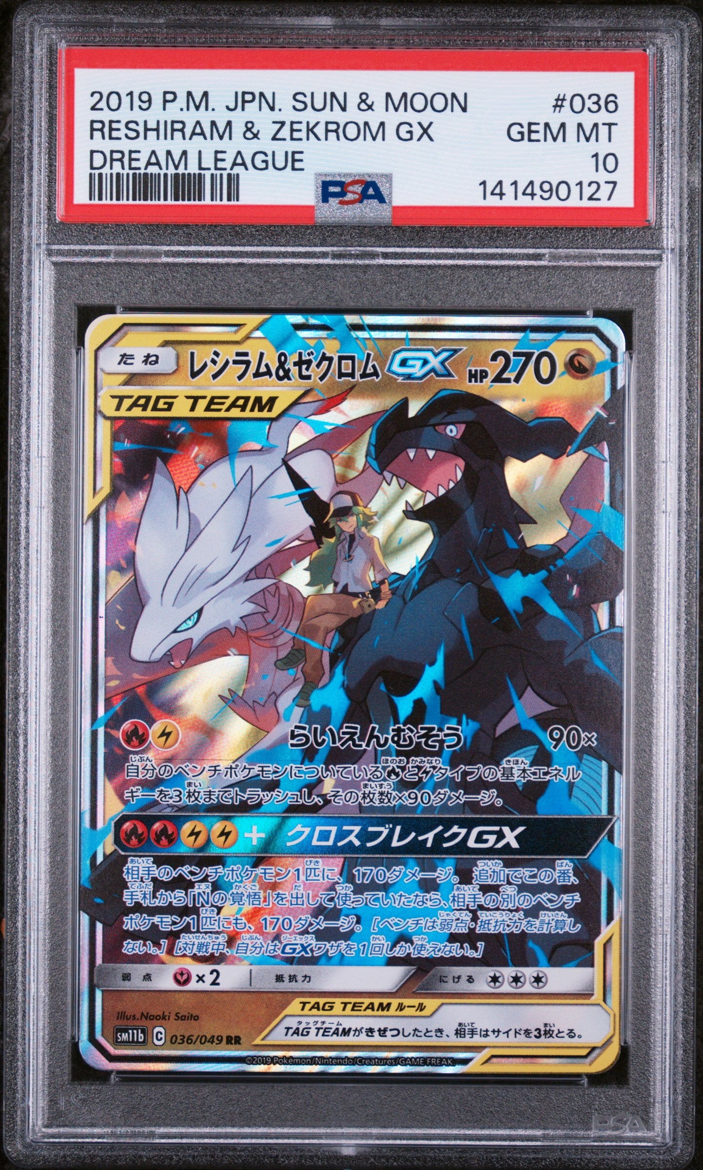 Pokemon TCG: Reshiram & Zekrom GX 0036/049 - Sun & Moon: Dream League [PSA 10]