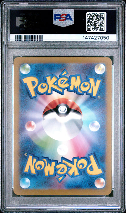 2022 POKEMON JAPANESE SWORD & SHIELD VSTAR UNIVERSE #014 CHARIZARD VSTAR VSTAR UNIVERSE (PSA 10)