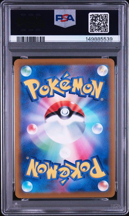 2022 POKEMON JAPANESE SWORD & SHIELD INCANDESCENT ARCANA #071 FA/JYNX INCANDESCENT ARCANA (PSA 10)