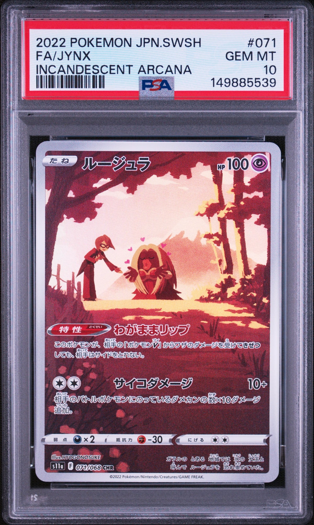 2022 POKEMON JAPANESE SWORD & SHIELD INCANDESCENT ARCANA #071 FA/JYNX INCANDESCENT ARCANA (PSA 10)