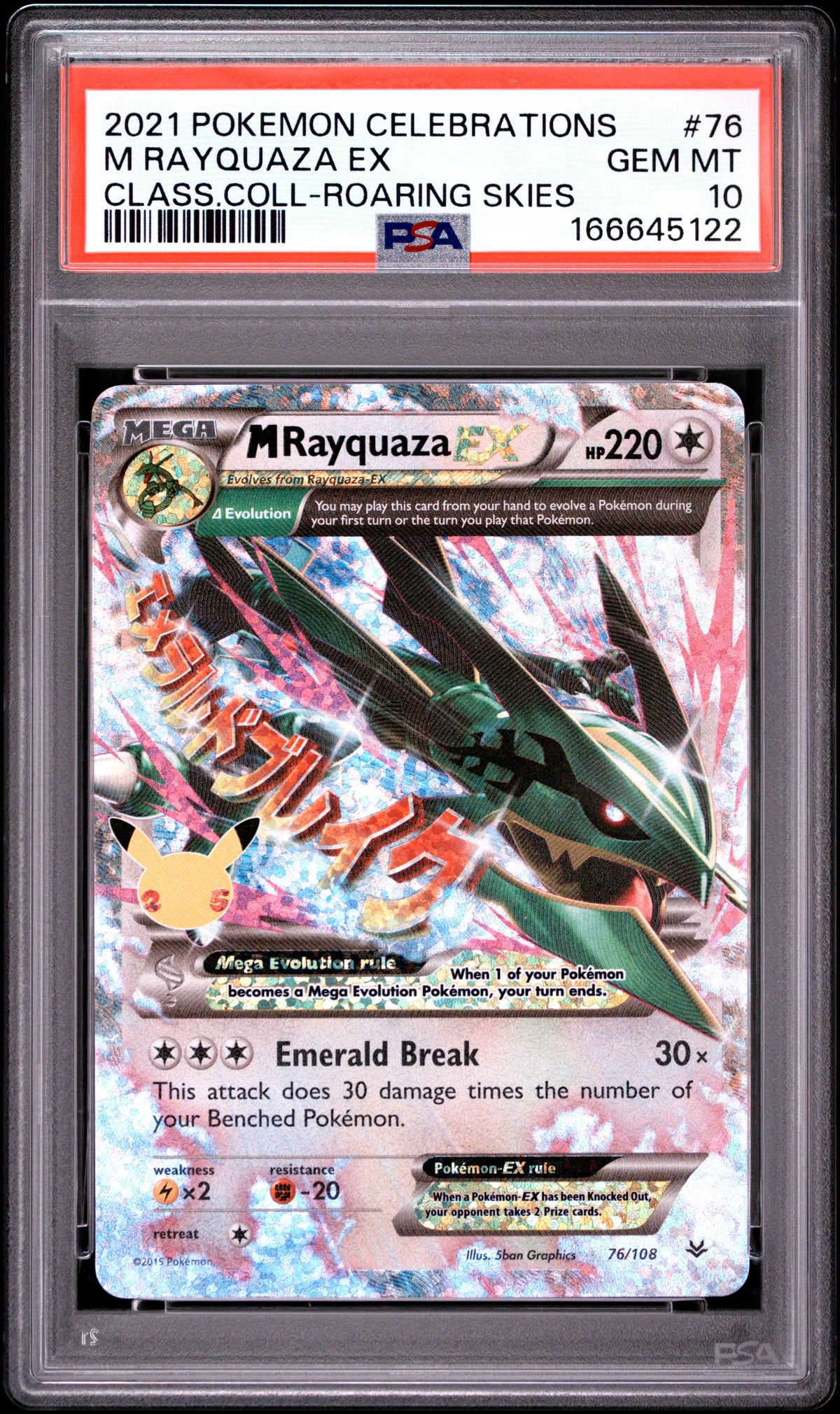 2021 POKEMON CELEBRATIONS CLASSIC COLLECTION #76 M RAYQUAZA EX CLASS.COLL-ROARING SKIES (PSA 10)