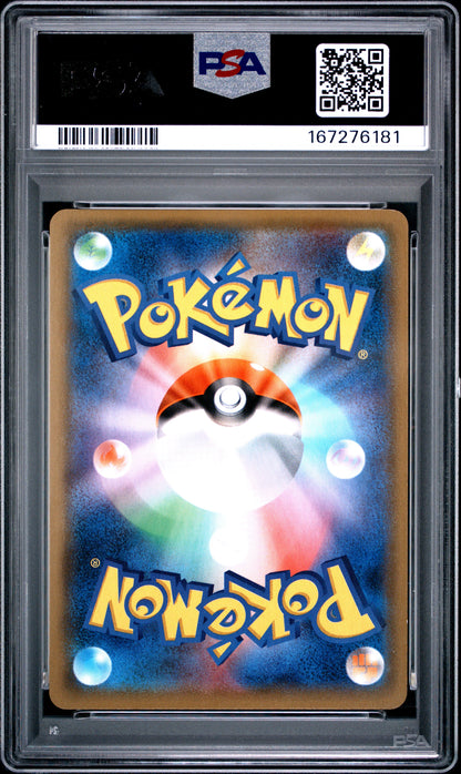 2019 POKEMON JAPANESE SUN & MOON DOUBLE BLAZE #042 MRSHDW.& MCHMP.GX DOUBLE BLAZE (PSA 10)