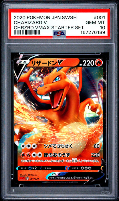 2020 POKEMON JAPANESE SWORD & SHIELD CHARIZARD VMAX STARTER SET #001 CHARIZARD V CHRZRD.VMAX STARTER SET (PSA 10)