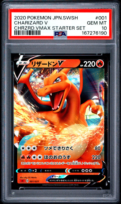2020 POKEMON JAPANESE SWORD & SHIELD CHARIZARD VMAX STARTER SET #001 CHARIZARD V CHRZRD.VMAX STARTER SET (PSA 10)