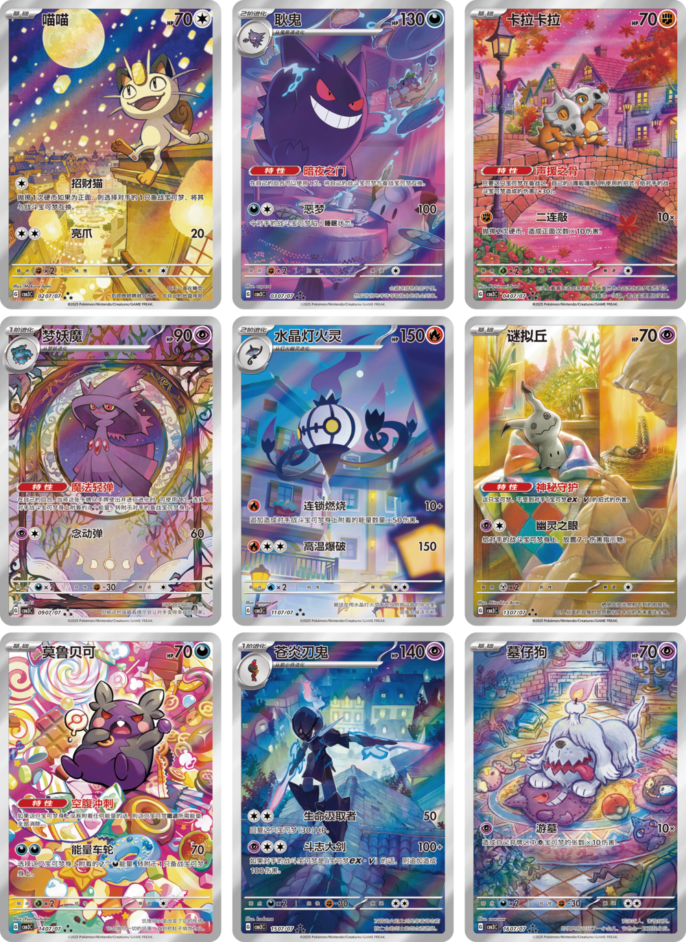 Pokemon TCG: Gem Pack Vol. 3 Booster Box [CBB3C]