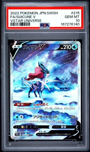 2022 POKEMON JAPANESE SWORD & SHIELD VSTAR UNIVERSE #215 FA/SUICUNE V VSTAR UNIVERSE (PSA 10)