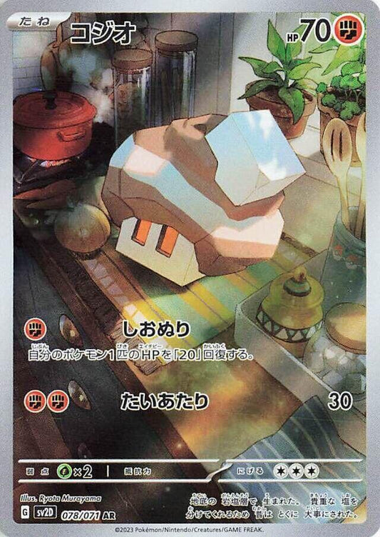 Pokemon TCG: Nacli - 078/071 - SV2D: Clay Burst (SV2D)