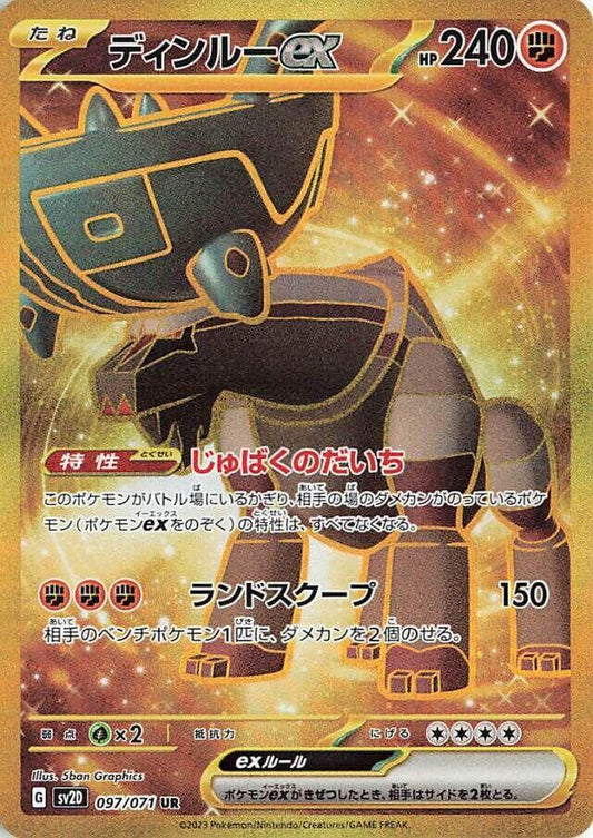Ting-Lu ex - 097/071
