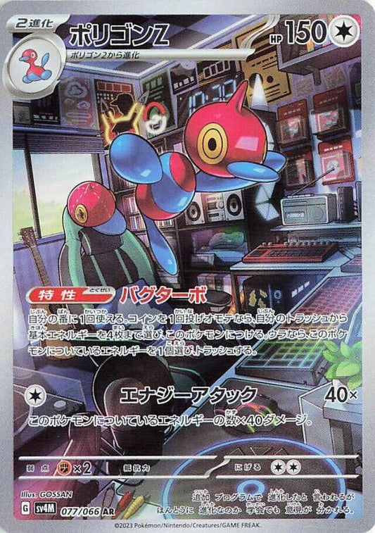 Pokemon TCG: Porygon-Z - 077/066 - SV4M: Future Flash (SV4M)
