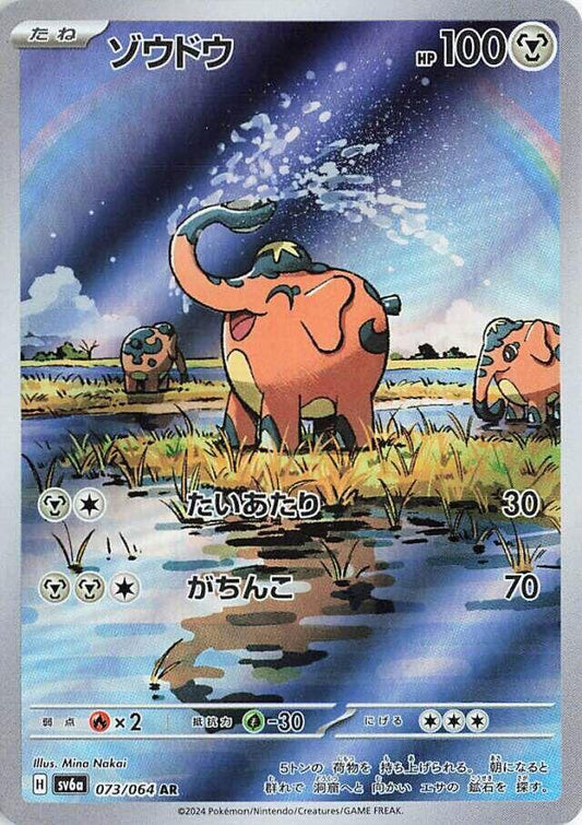 Pokemon TCG: Cufant - 073/064 - SV6a: Night Wanderer (SV6a)