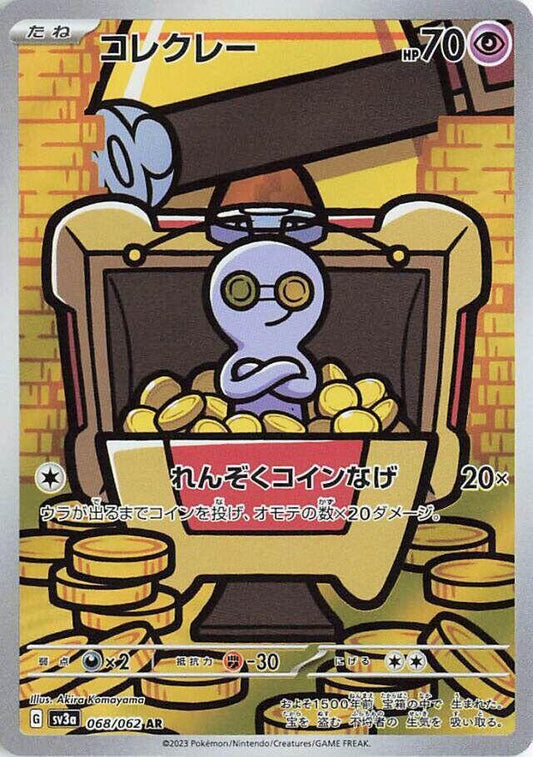 Pokemon TCG: Gimmighoul - 068/062 - SV3a: Raging Surf (SV3a)