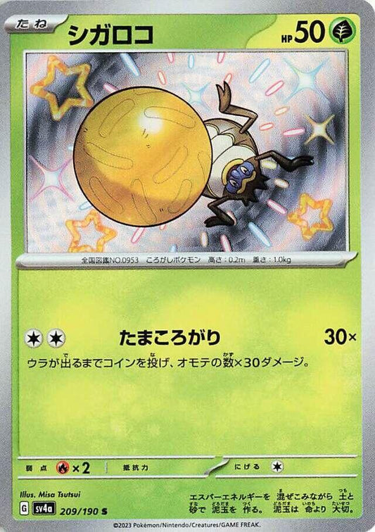 Rellor - 209/190