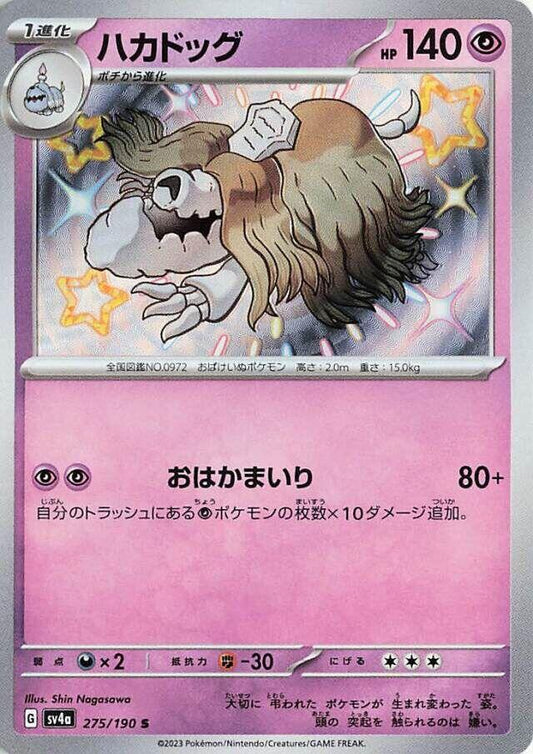Houndstone - 275/190