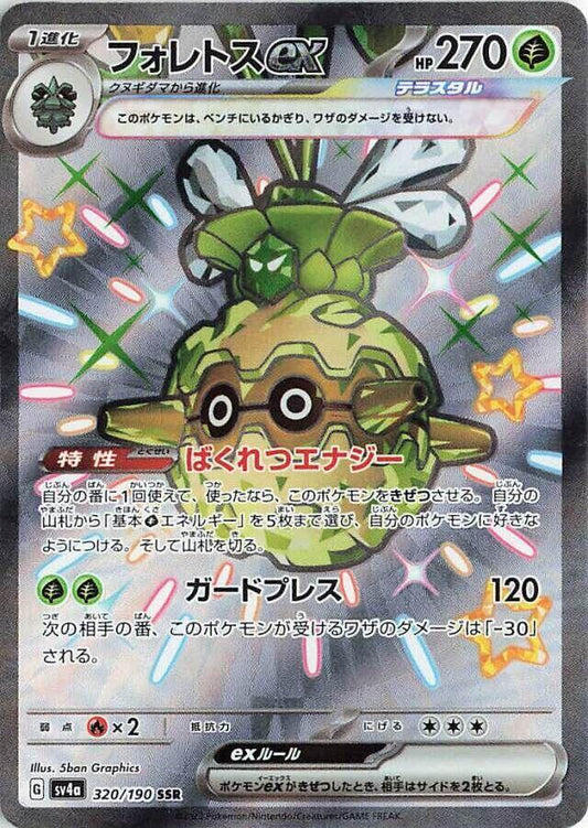 Pokemon TCG: Forretress ex - 320/190 - SV4a: Shiny Treasure ex (SV4a)