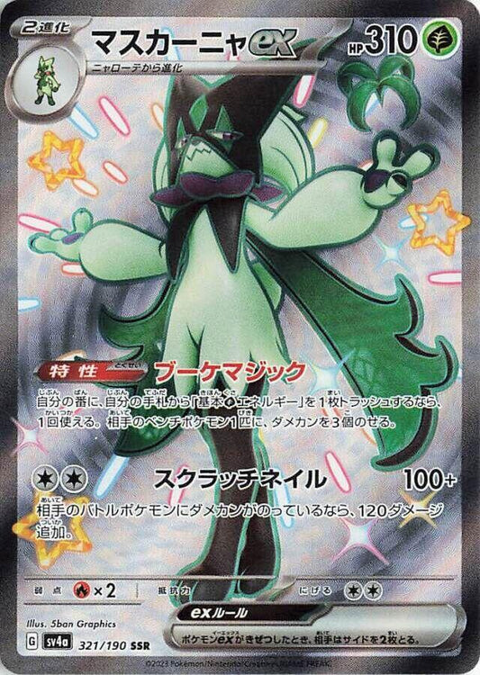 Pokemon TCG: Meowscarada ex - 321/190 - SV4a: Shiny Treasure ex (SV4a)