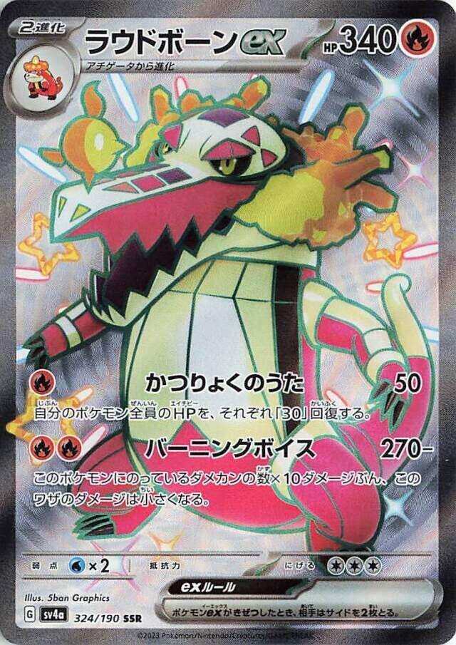 Pokemon TCG: Skeledirge ex - 324/190 - SV4a: Shiny Treasure ex (SV4a)