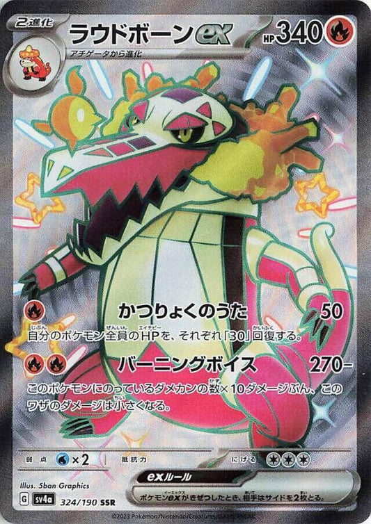 Pokemon TCG: Skeledirge ex - 324/190 - SV4a: Shiny Treasure ex (SV4a)