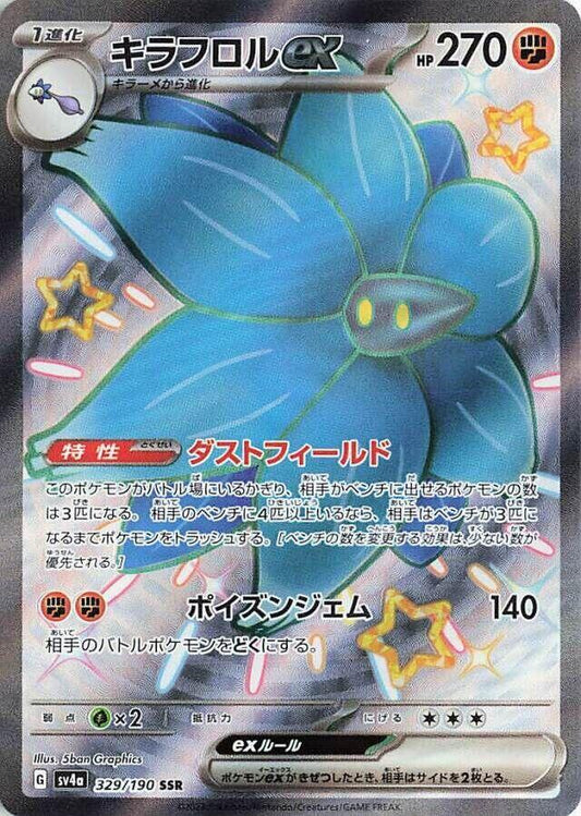 Pokemon TCG: Glimmora ex - 329/190 - SV4a: Shiny Treasure ex (SV4a)