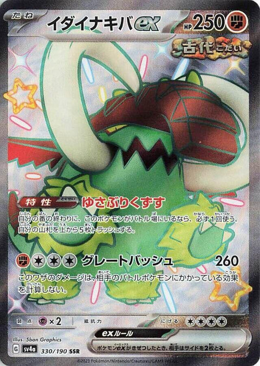 Pokemon TCG: Great Tusk ex - 330/190 - SV4a: Shiny Treasure ex (SV4a)