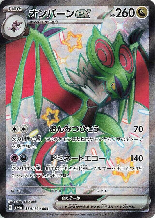 Pokemon TCG: Noivern ex - 334/190 - SV4a: Shiny Treasure ex (SV4a)