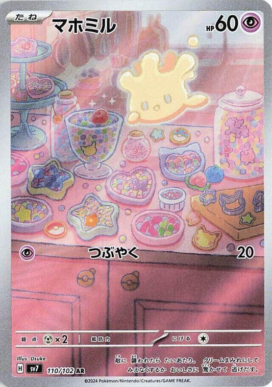 Pokemon TCG: Milcery - 110/102 - SV7: Stellar Miracle (SV7)