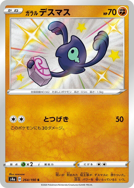 Galarian Yamask - 264/190