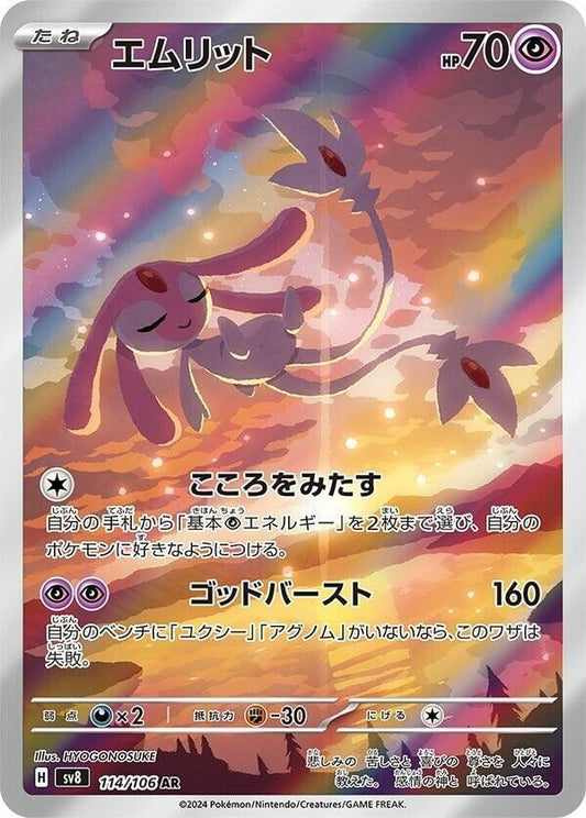 Pokemon TCG: Mesprit - 114/106 - SV8: Super Electric Breaker (SV8)