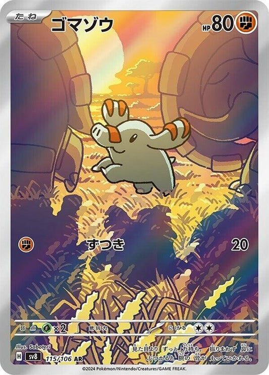 Pokemon TCG: Phanpy - 115/106 - SV8: Super Electric Breaker (SV8))