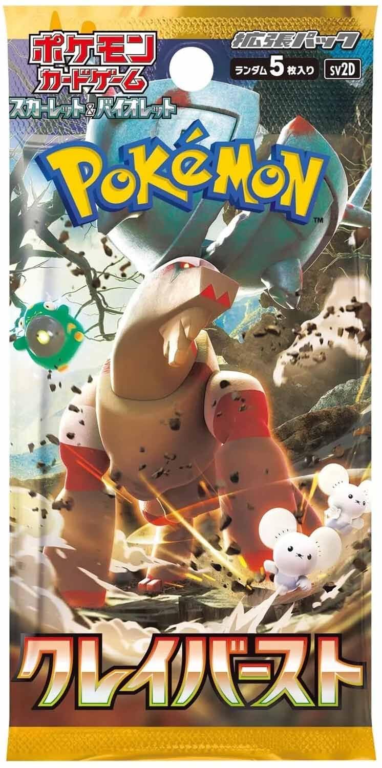 Pokemon TCG: Clay Burst Booster Pack (Japanese 🇯🇵)