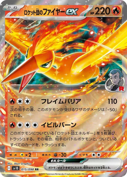 Pokemon TCG: Team Rocket's Moltres ex 015/098 - The Glory of Team Rocket (SV10)