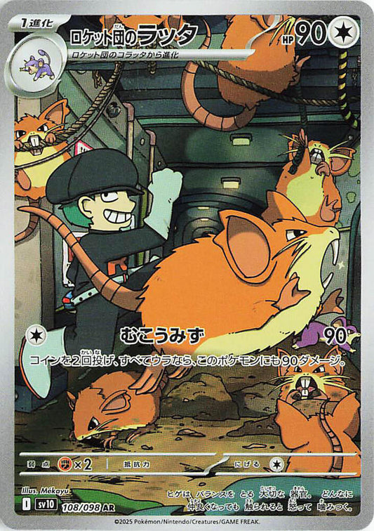 Pokemon TCG: Team Rocket's Raticate - 108/098 - SV10: The Glory of Team Rocket (SV10)