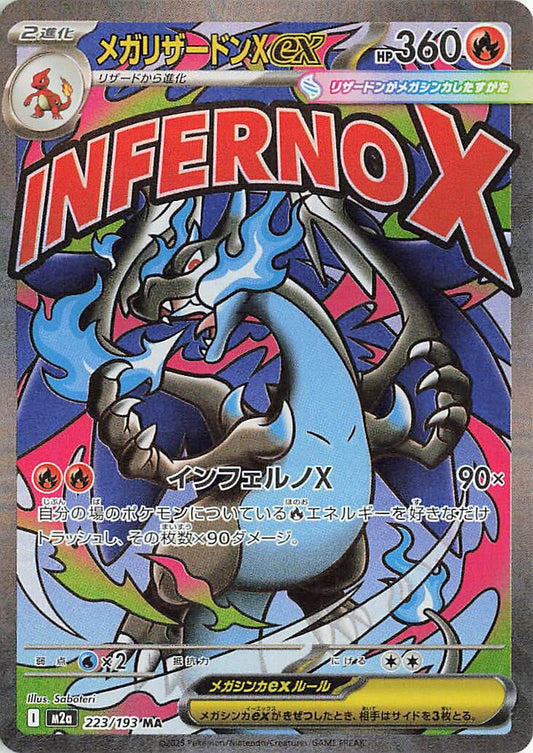 Mega Charizard X ex