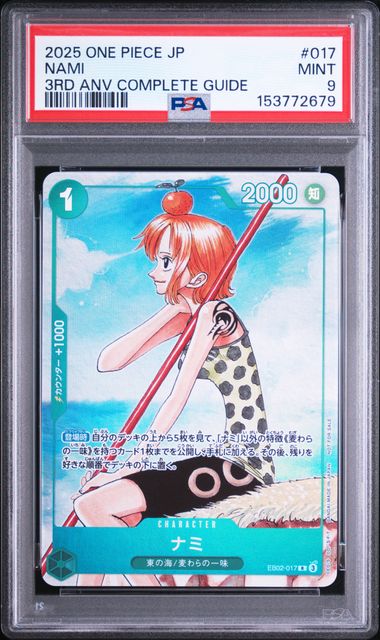 2025 ONE PIECE JAPANESE PROMOS #017 NAMI 3RD ANV COMPLETE GUIDE [PSA 9]