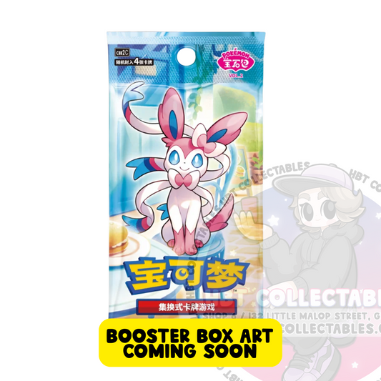 Pokemon TCG: Gem Pack Booster Box Vol 2 CBB2C (Chinese 🇨🇳)