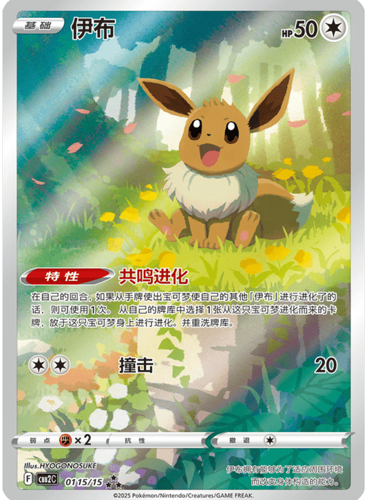Pokemon TCG: Gem Pack Booster Box Vol 2 CBB2C (Chinese 🇨🇳)