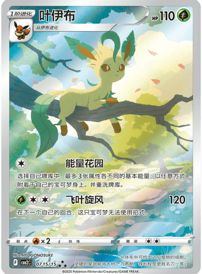 Pokemon TCG: Gem Pack Booster Box Vol 2 CBB2C (Chinese 🇨🇳)
