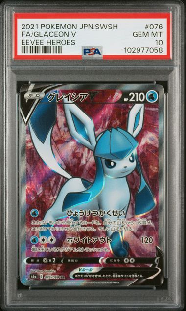 2021 POKEMON JAPANESE SWORD & SHIELD EEVEE HEROES #076 FA/GLACEON V EEVEE HEROES [PSA 10]