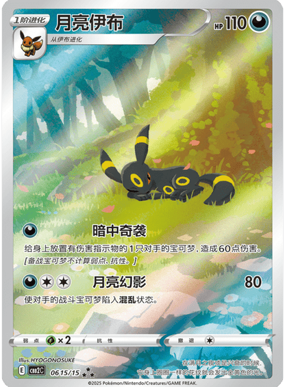Pokemon TCG: Gem Pack Booster Box Vol 2 CBB2C (Chinese 🇨🇳)