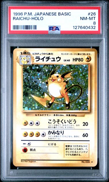Pokemon TCG: Raichu Holo 26 - 1996 Japanese [PSA 8]